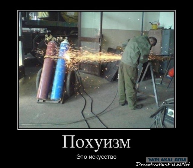 Вот что бывает если