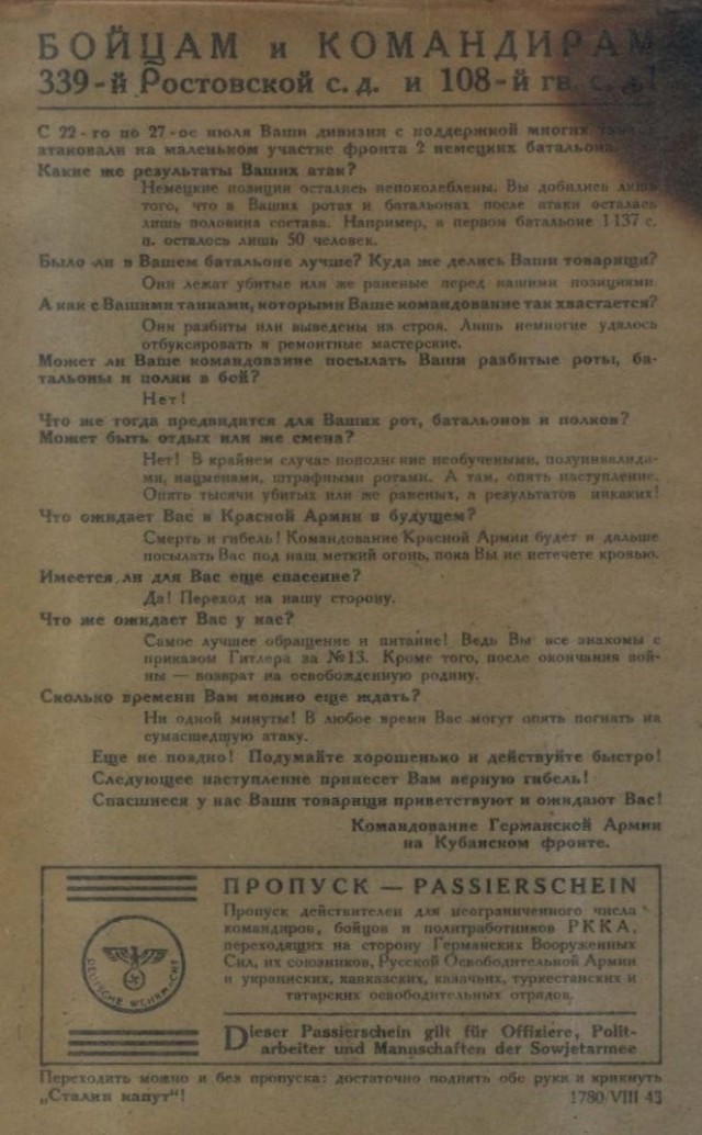 Еще раз про наших Дедов