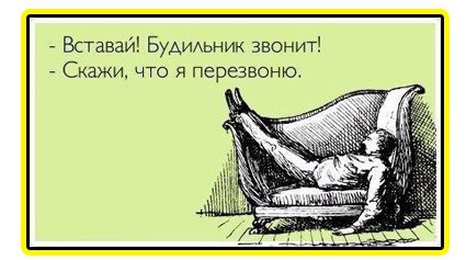 Лента анекдотов на пятницу 11.12.2015