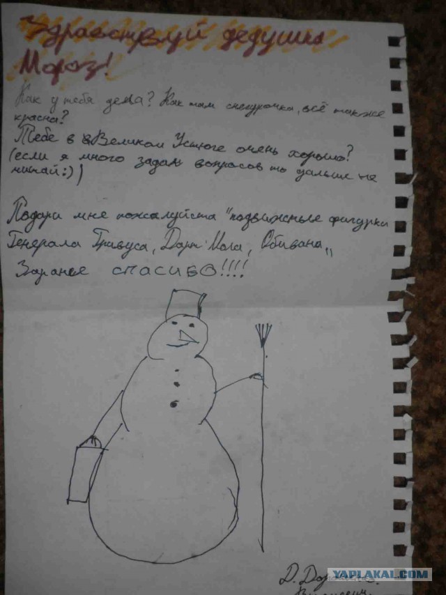 Дети пишут письма Деду Морозу