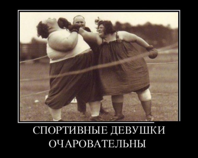 Демотиваторы
