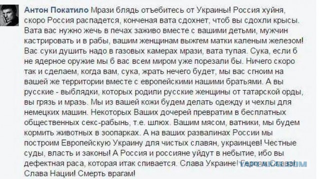 Вечеринка в Киеве, Украина = ИГИЛ