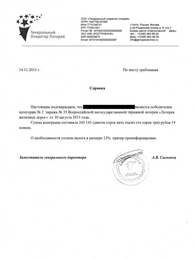 Кто из ЯПовцев выигрывал в лотерею?