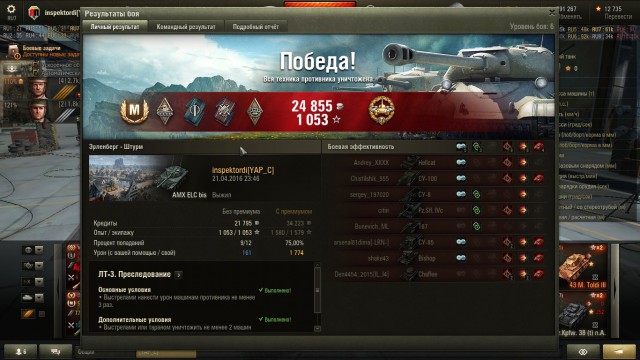 Wargaming 34