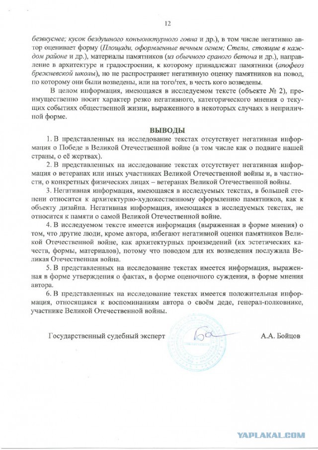 Суд обязал Артемия Лебедева выплатить полмиллиона рублей оскорблённому ветерану