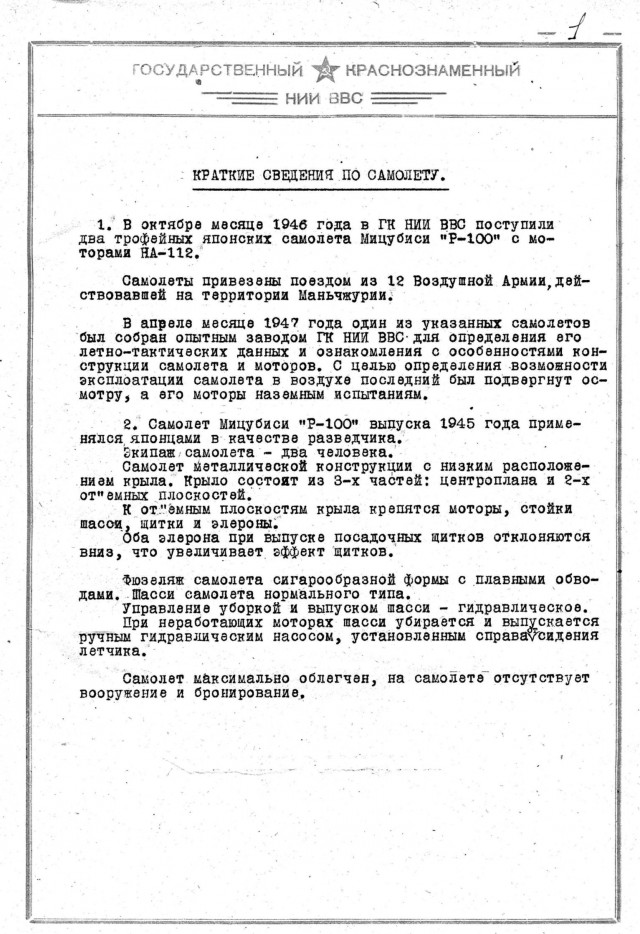 Гриф снят...