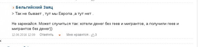 Толерантные укрогеи или хохлопидры...