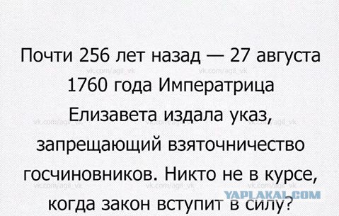 Когда вступит в силу?