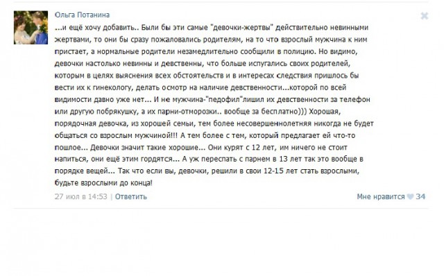 Подростки из Ефремова устроили самосуд над педофилом? Видео