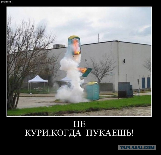Дерьмо случается