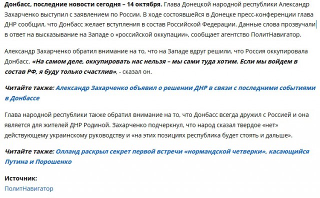 Перемирие кончилось, едва начавшись. Часть 16
