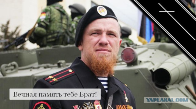 Командир ополчения ДНР Моторола погиб в Донецке