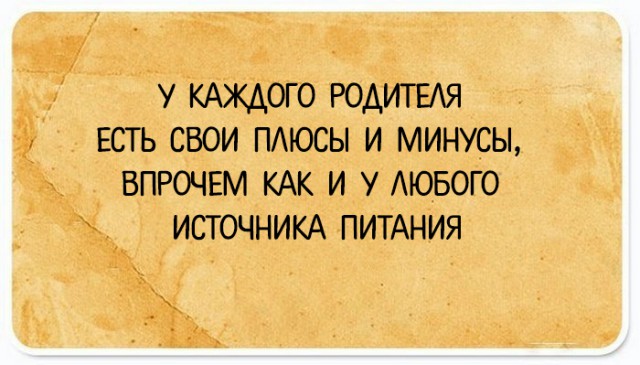 35 юмористических открыток с философскими рассуждениями о жизни