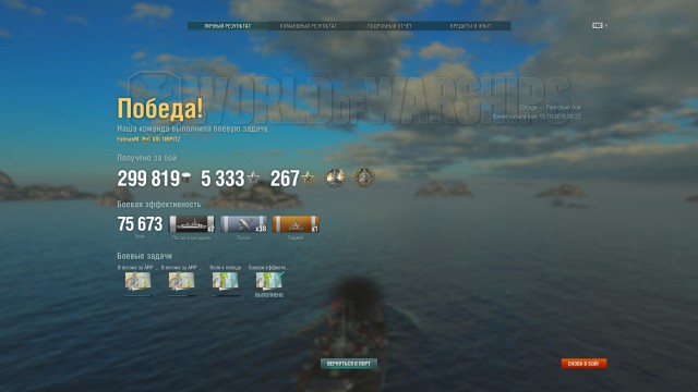 World of warships