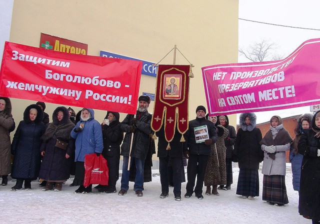 Противники презервативов два часа пели молитвы на пикете в Боголюбове