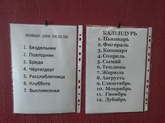 Абсурд зашкаливает