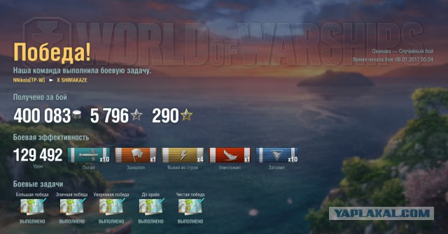 World of warships