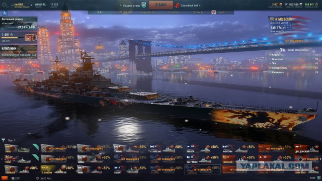 World of Warships - 2