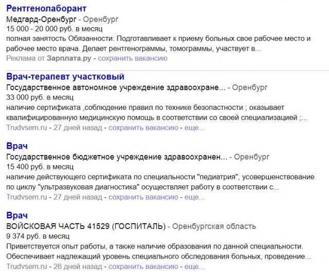 Байки нашего времени: Скворцова рассказала, сколько получают врачи в России