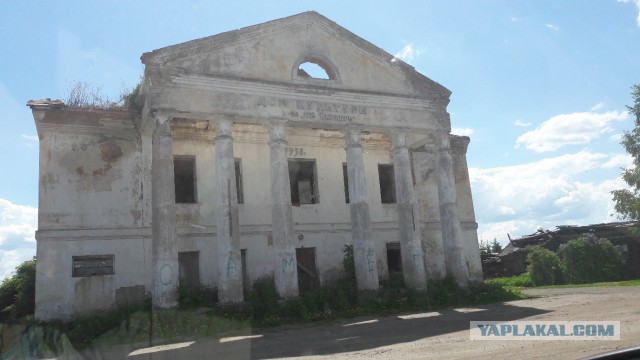 Родина. Костромская область.