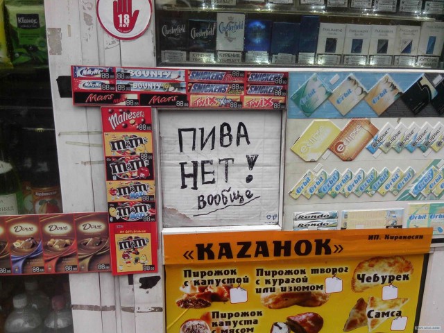 Должны же понимать