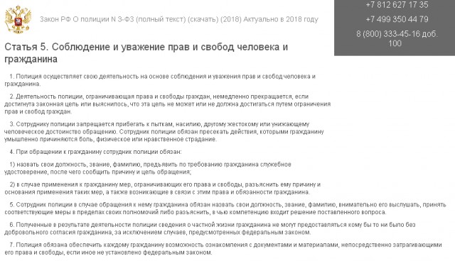 Сотрудник ГИБДД - молодец!