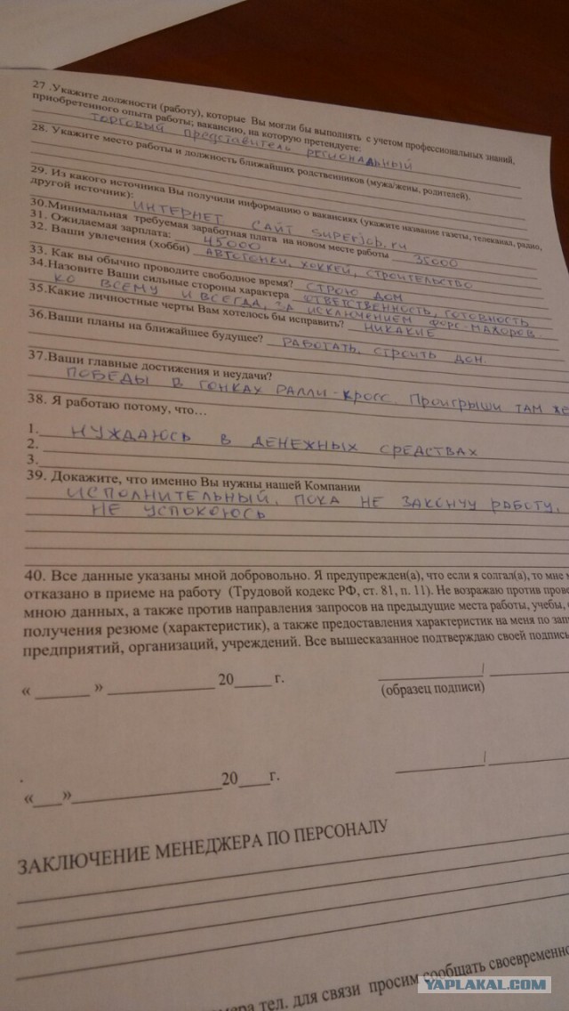 Собеседования и глупые вопросы, самые разные