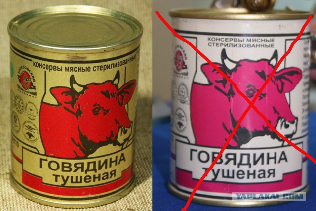 Тушёнка