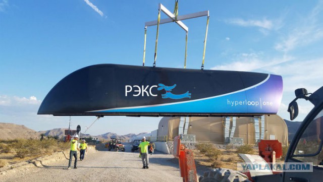 Hyperloop успешно прошел первые испытания: первая поездка вакуумного поезда