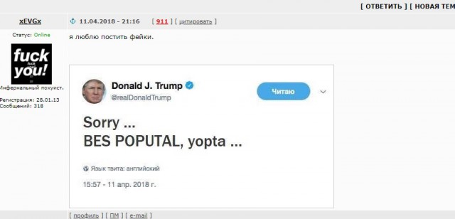 Новый твит Трампа
