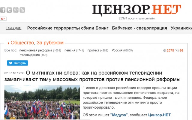 Федеральные телеканалы проигнорировали акции протеста против пенсионной реформы