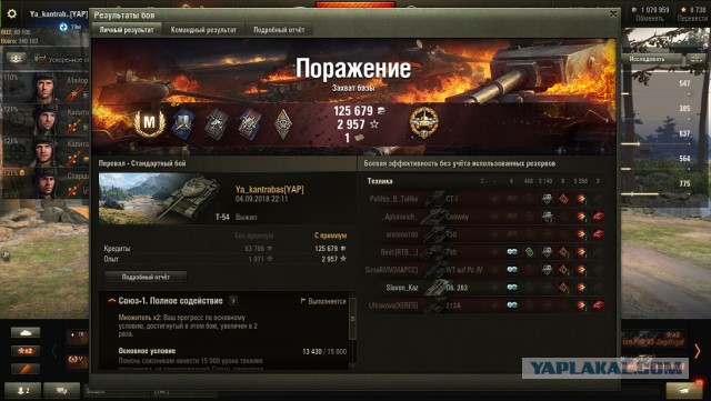Wargaming 54