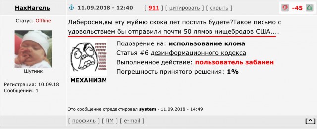 Учительница пишет президенту