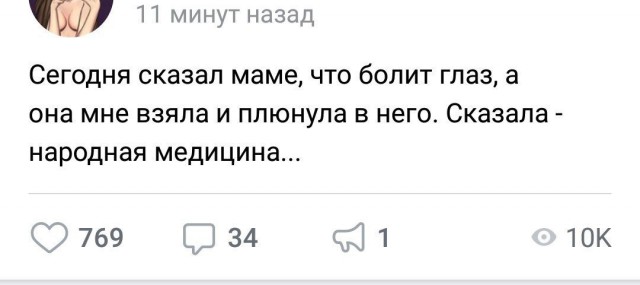 Смешные комментарии из социальных сетей 14.09.2018