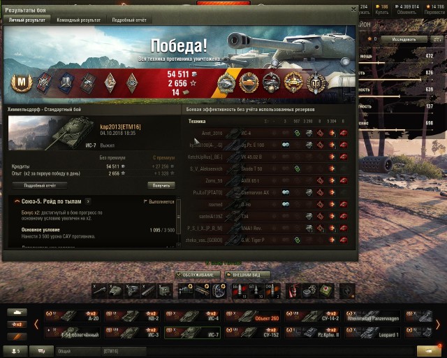 Wargaming 54