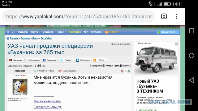 УАЗ начал продажи спецверсии «Буханки» за 765 тыс