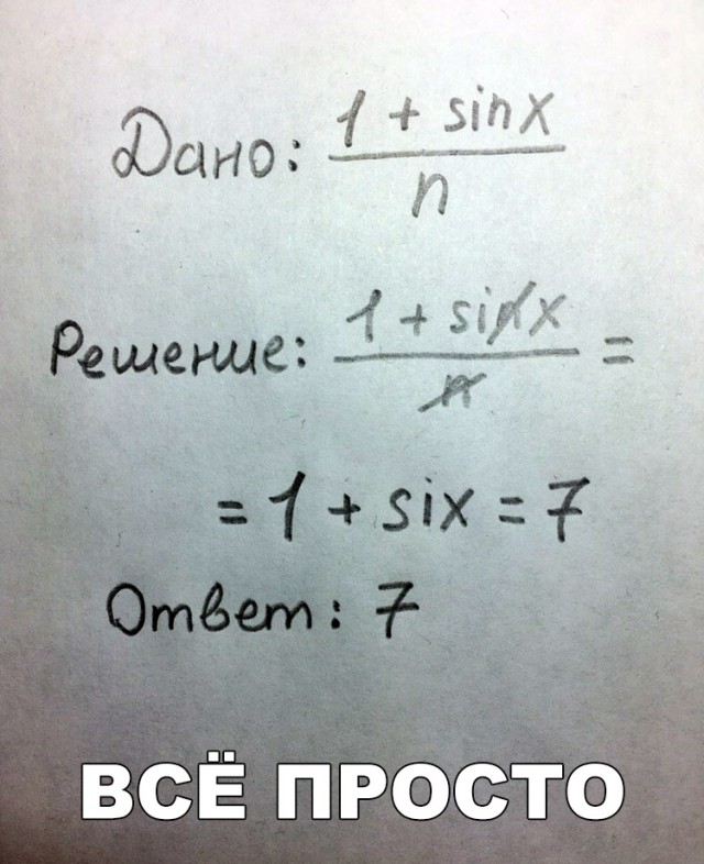 Нестандартный юмор
