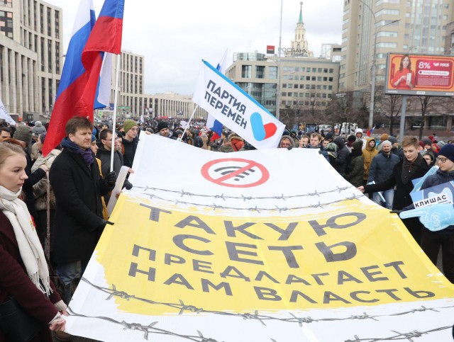 Митинг против изоляции рунета, Москва, 10 марта 2019