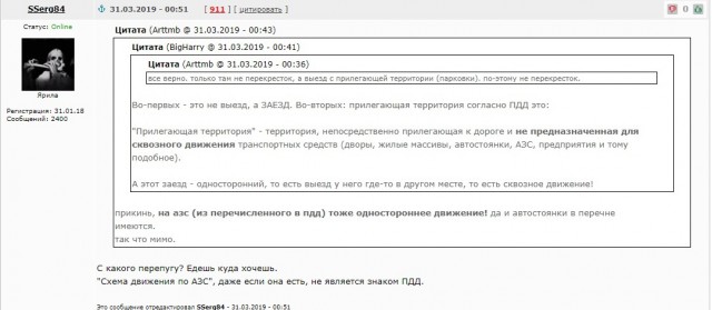 ПДД РФ 8.8 против 8.5 (разворот)