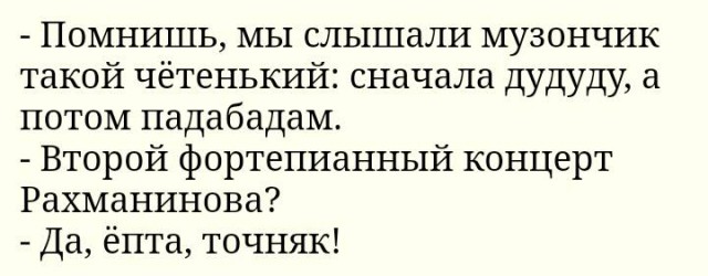 Снулый четверг