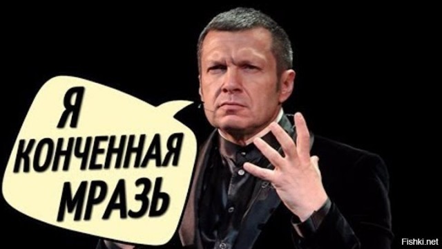 "Ты, мразь, за кого?" Соловьев обиделся на слушателя в эфире и назвал его «мразью» 
