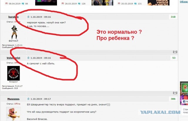Чилийский электрик испарился за секунду, остались одни сапоги