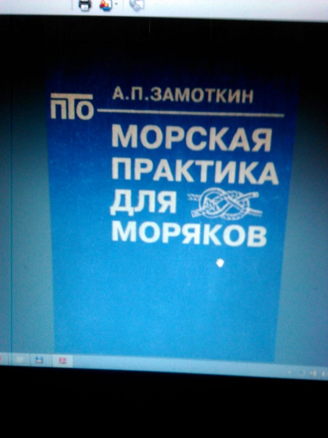 От нашего товарища, бороздящего