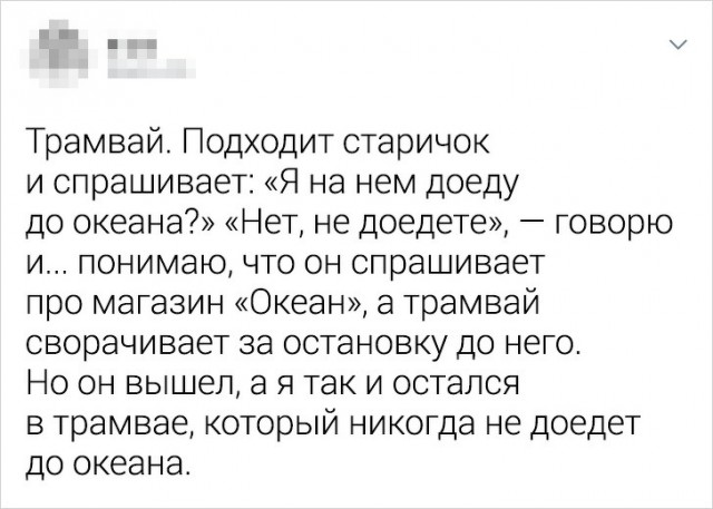 Что-то грустно стало