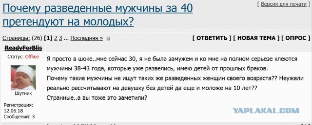 Женщины негодуют: почему разведённые мужчины за 40 претендуют на молодых