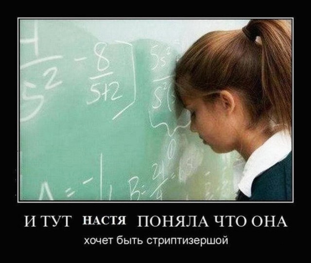 Эту девушку называют «самой сексуальной училкой» России