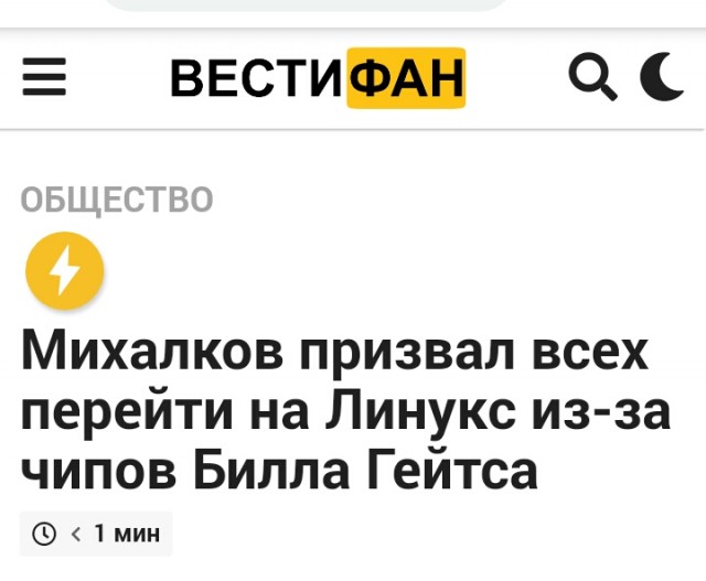 Михалков призвал всех перейти на Линукс из-за чипов Била Гейтса
