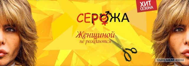 Фотожаба: ТВ программа