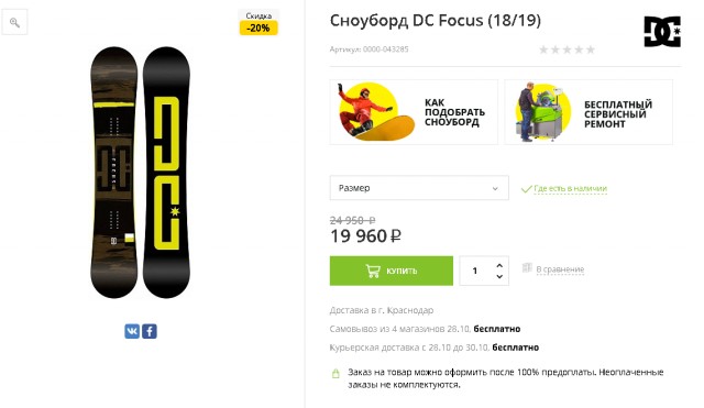 Продам Сноуборд...