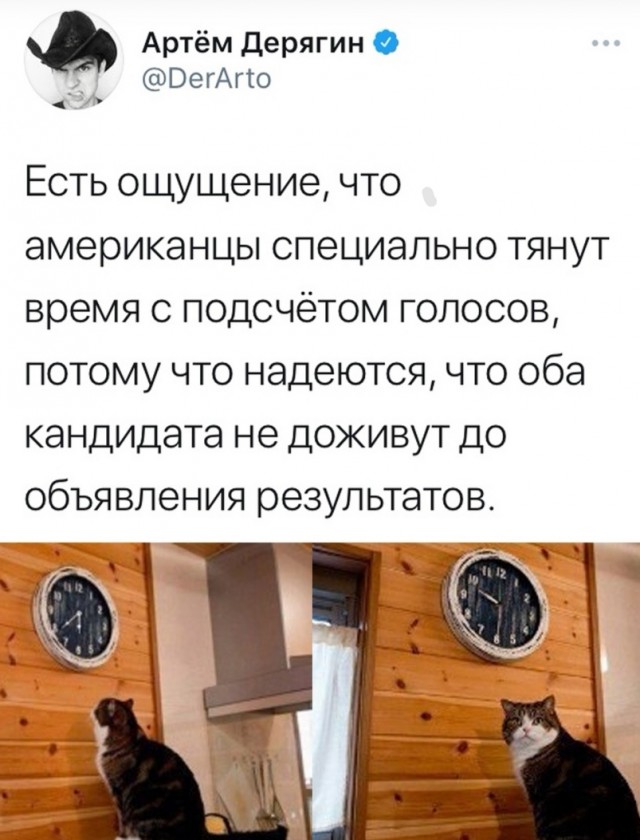 Юмор в картинках 7.11.20